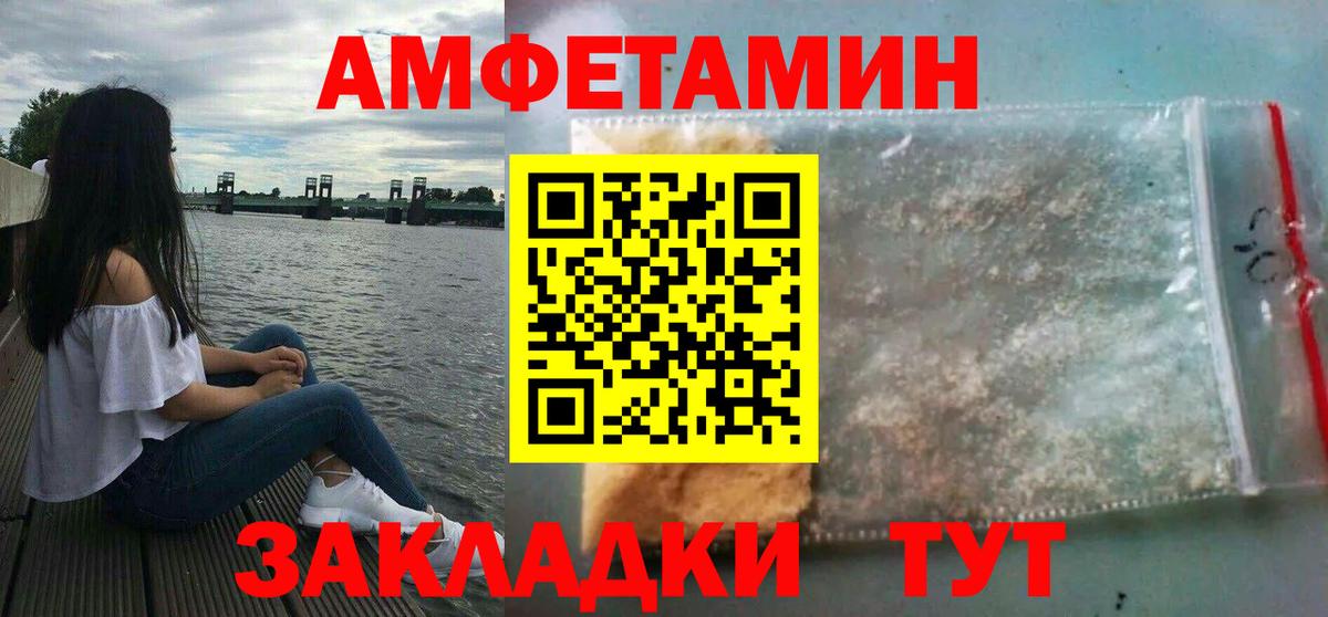 АМФ Premium  АМФЕТАМИН  Курчалой  Вход с VPN 