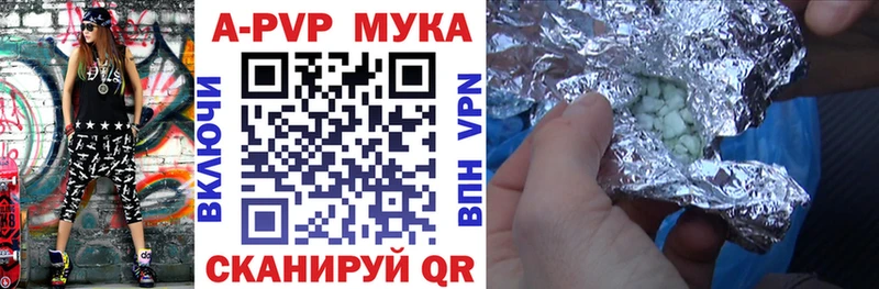 Альфа ПВП мука  как найти закладки  Курчалой 