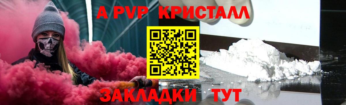 A-PVP Crystall  Alfa_PVP СК КРИС  Alfa_PVP  Вход с VPN  А ПВП Crystall  Курчалой 