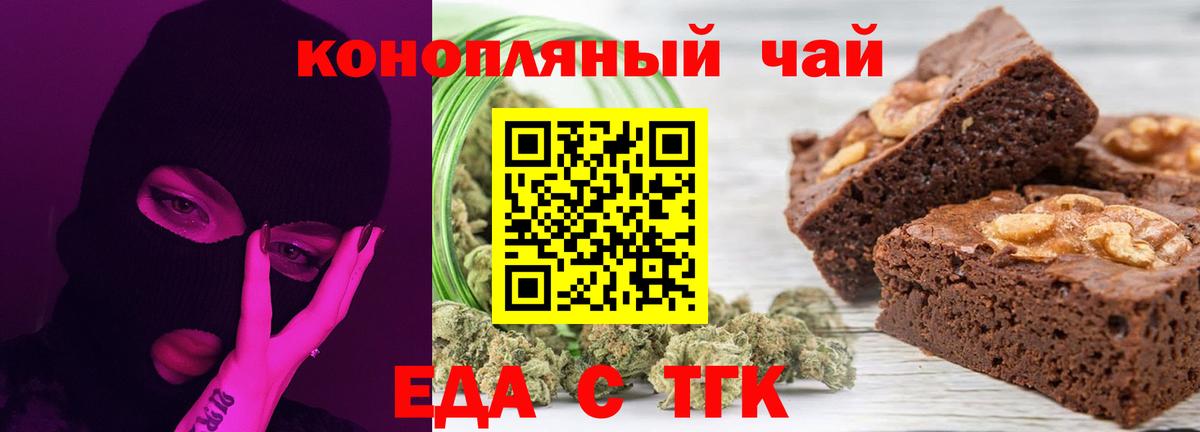 Печенье с ТГК конопля  Вход с VPN  Курчалой 