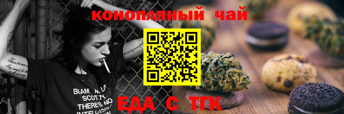 Canna-Cookies конопля Курчалой