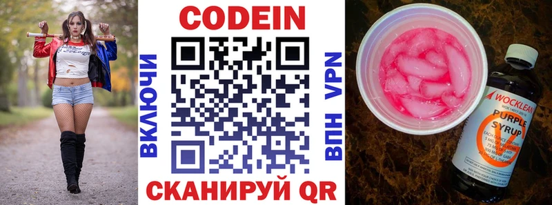Кодеиновый сироп Lean напиток Lean (лин)  Курчалой 