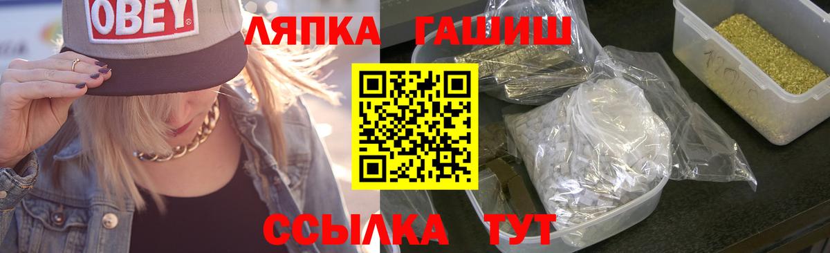 ГАШ Premium Курчалой