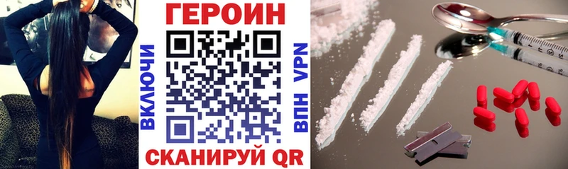 ГЕРОИН Heroin  MEGA как зайти  Курчалой 