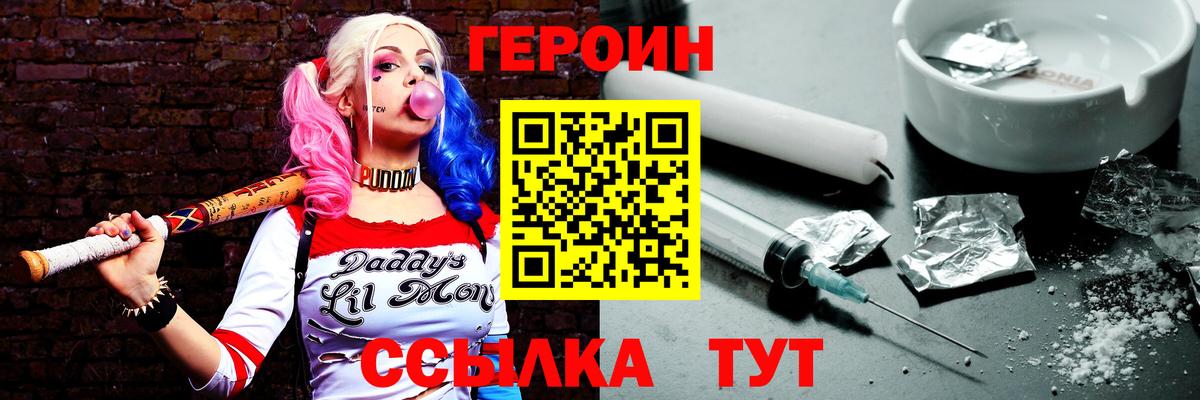 Героин афганец  Вход с VPN  Курчалой 