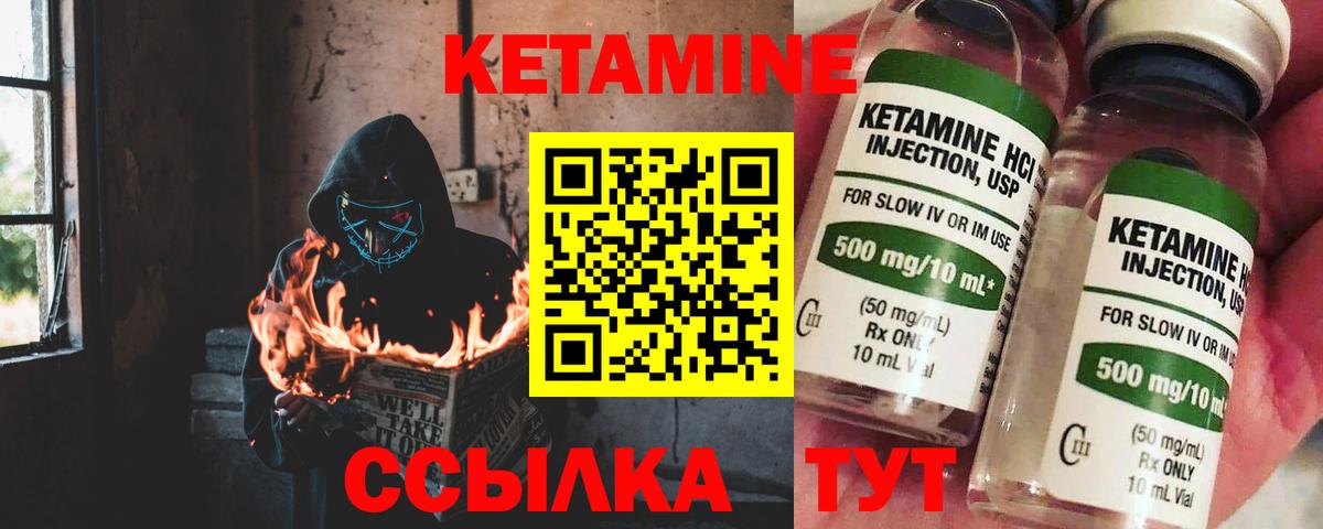 shop наркотические препараты  mega ТОР  Вход с VPN  КЕТАМИН VHQ  КЕТАМИН ketamine  Курчалой 