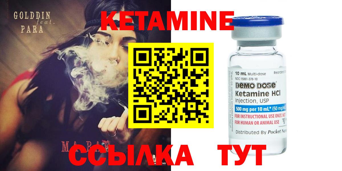 Кетамин ketamine Курчалой