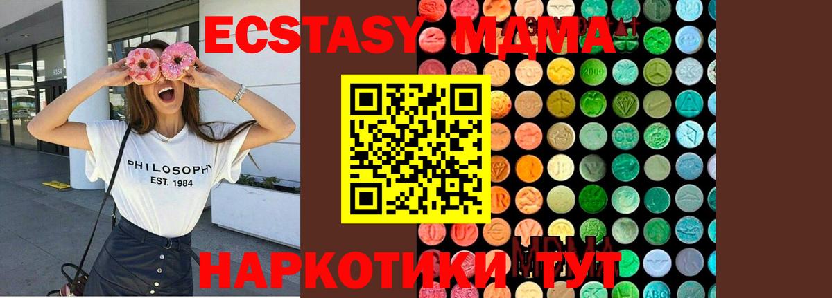 MDMA Molly  Вход с VPN  Курчалой  MDMA  МДМА кристаллы 