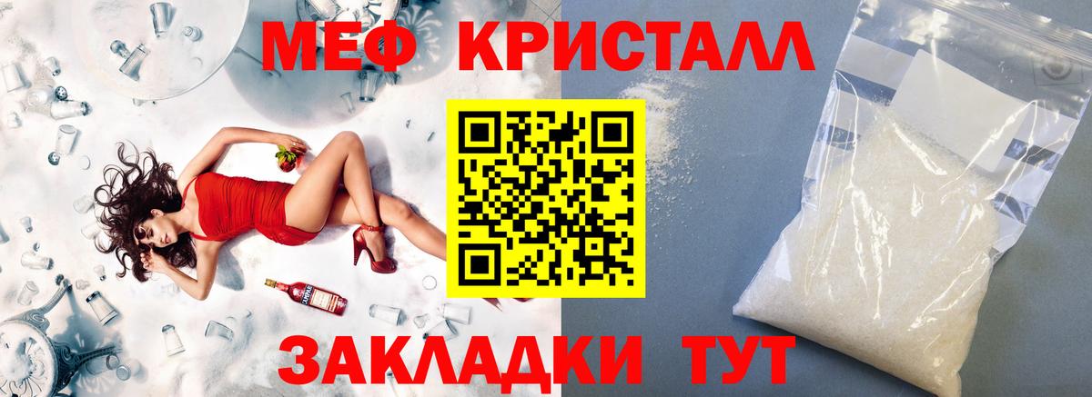 Меф кристаллы  Меф  где купить   Вход с VPN  МЯУ-МЯУ VHQ  Курчалой 
