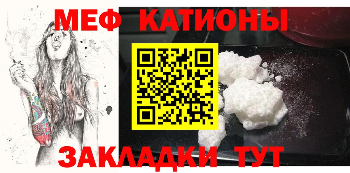 Меф мяу мяу  Курчалой