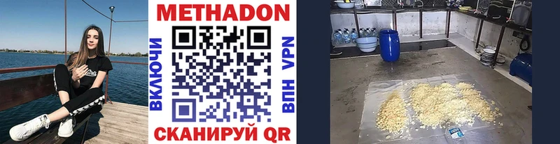 МЕТАДОН methadone  Курчалой 