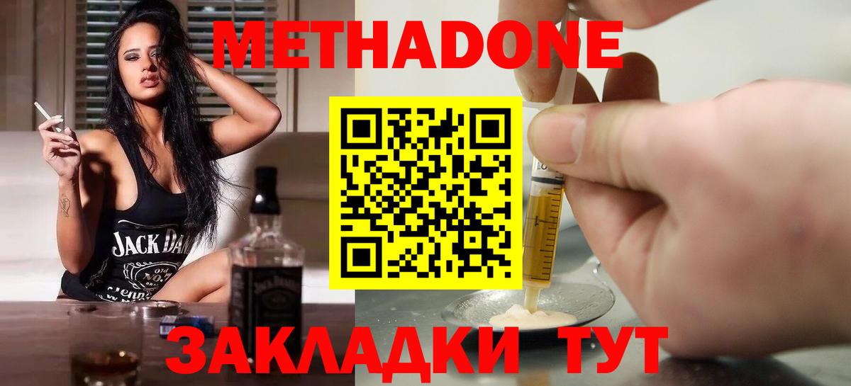 МЕТАДОН кристалл Курчалой