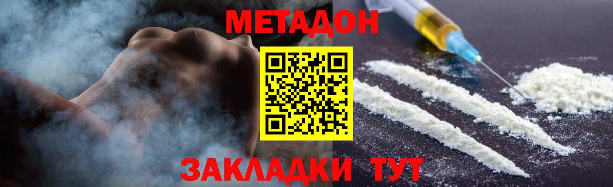 Курчалой  МЕТАДОН VHQ  KRAKEN зеркало  МЕТАДОН methadone  Вход с VPN 