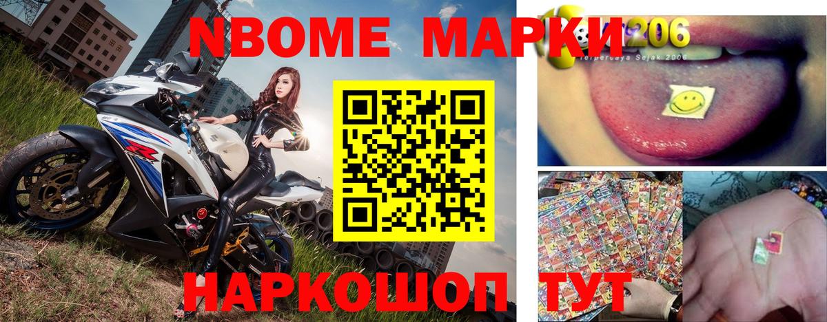 Марки 25I-NBOMe  Марки N-bome 1,8мг  Вход с VPN  Курчалой 