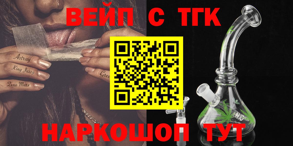 Дистиллят ТГК жижа  Дистиллят ТГК вейп с тгк  Вход с VPN  Курчалой 