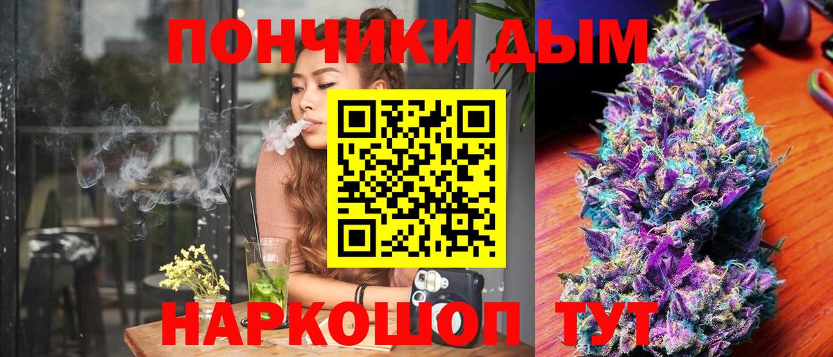 Бошки Шишки Ganja Курчалой